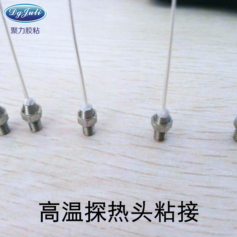 灌封的陶瓷胶水 灌封的陶瓷胶水