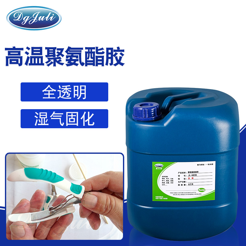 专门针对聚氨酯塑料粘接胶水-五金机电粘接强度高用聚厉胶业