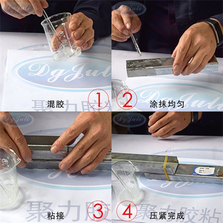4小时环氧树脂AB胶 4小时环氧树脂AB胶