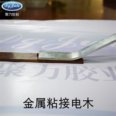 环氧树脂胶 环氧树脂胶