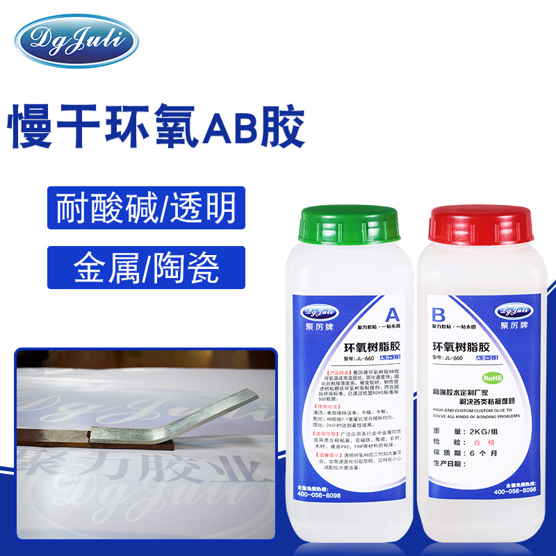 环氧树脂AB胶 环氧树脂AB胶
