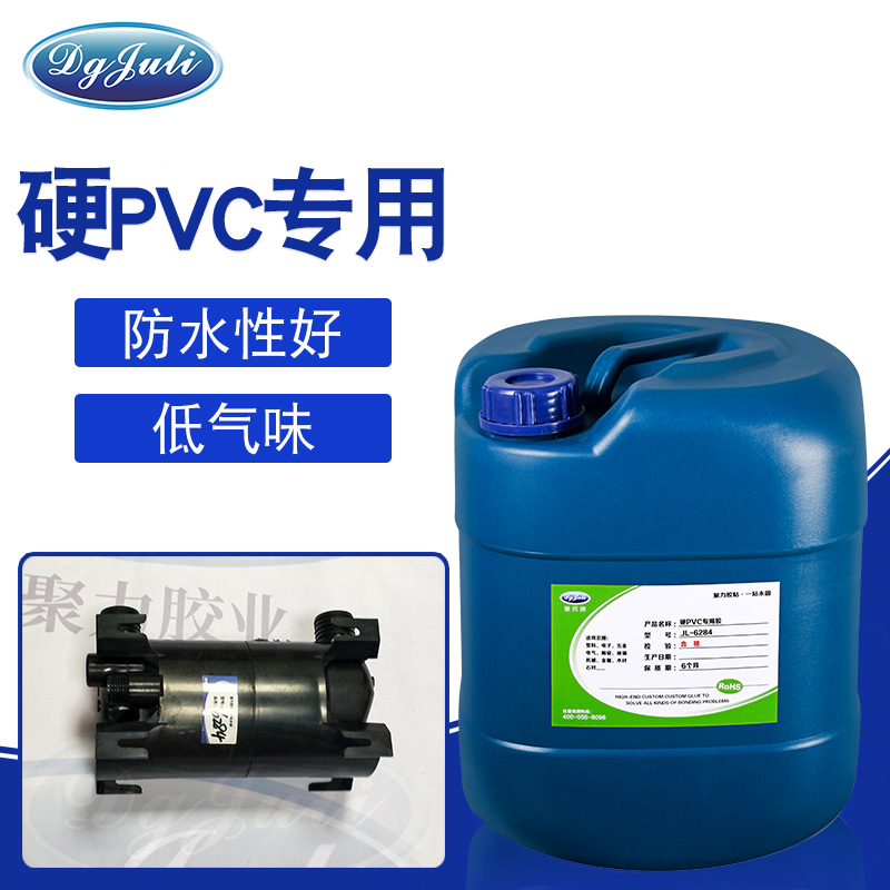 PVC胶水-广泛应用于电子电器的胶水用聚力胶水