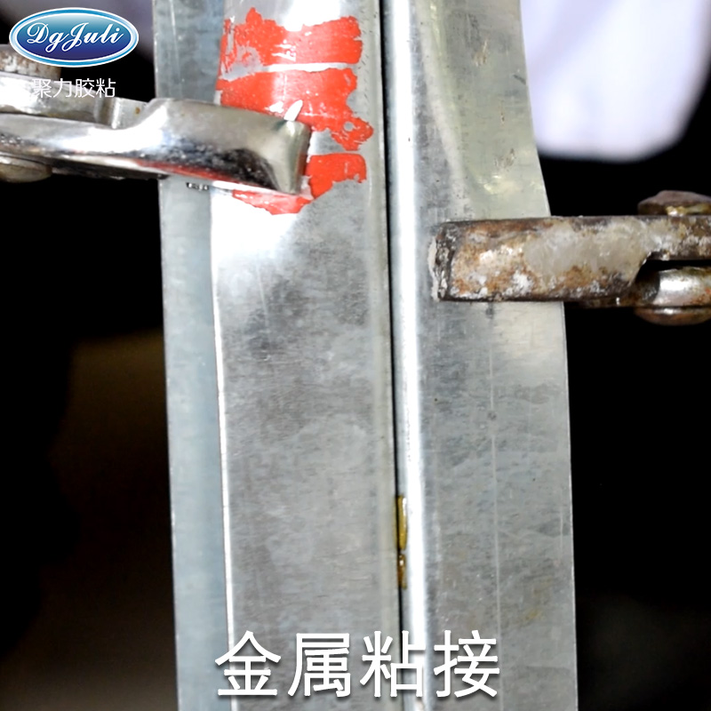 金属粘合剂代替焊接,代替焊接金属AB胶,金属AB胶