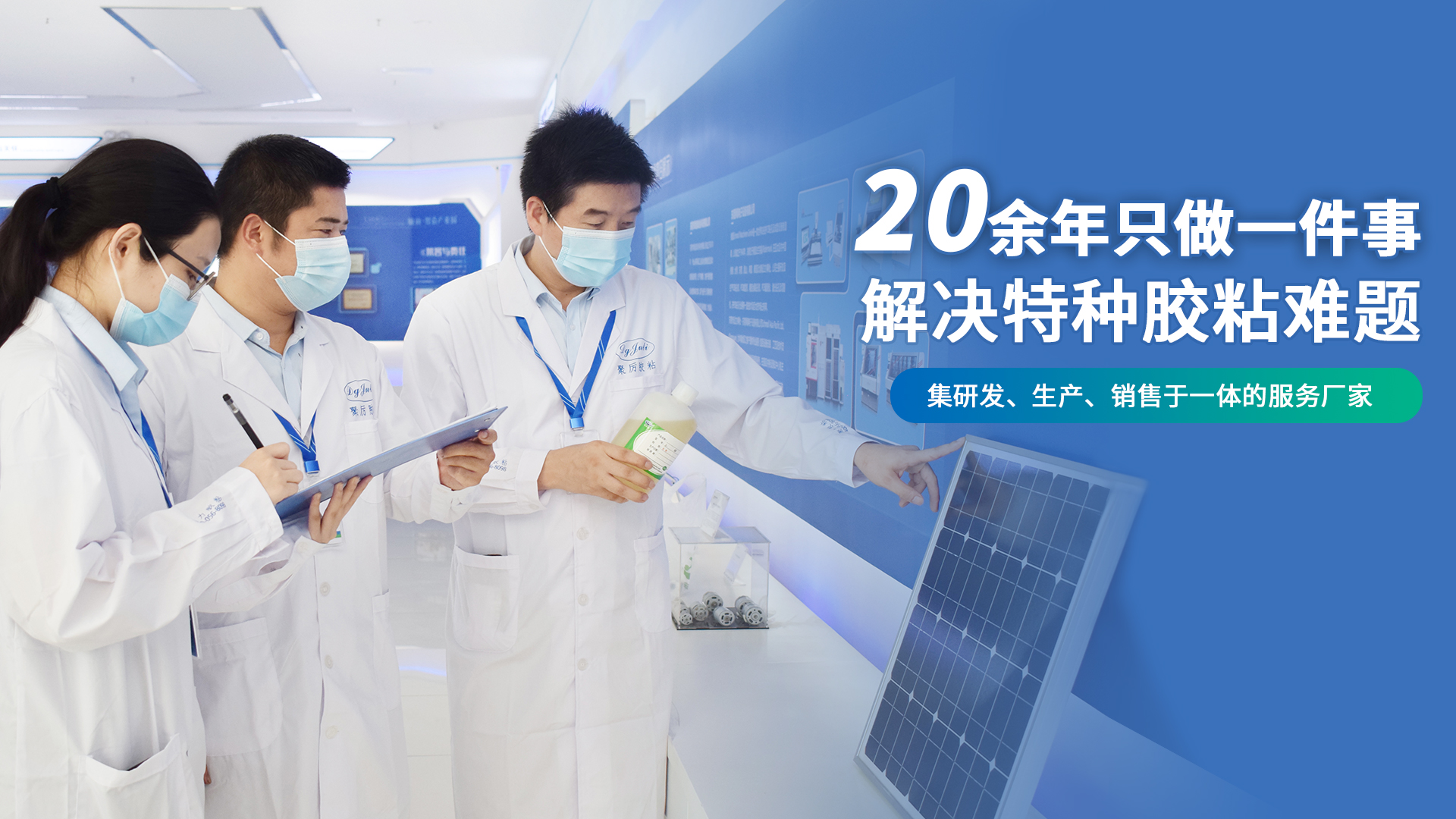 空气净化器EVA快干胶