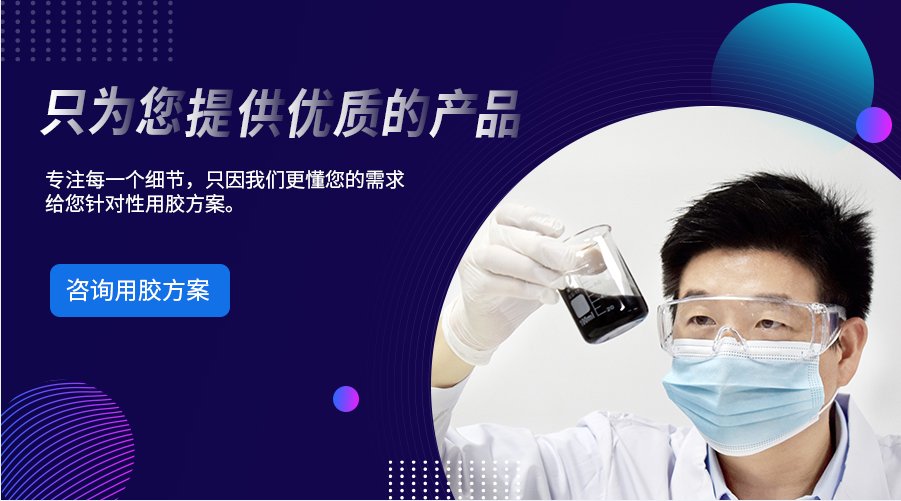 粘硅胶电子密封胶,耐高温密封胶水,电子密封胶