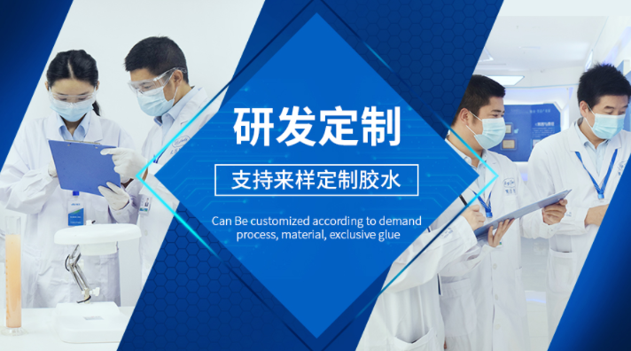 定制塑料粘金属瞬间胶水