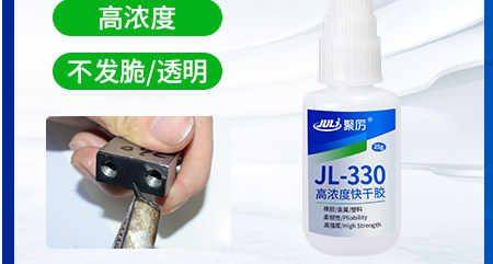 聚厉瞬干胶和502胶水有什么区别？